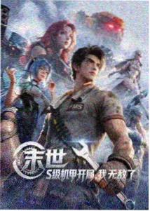 仙逆 - 星空动漫网推荐