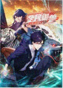 吞噬星空第四季 - 星空动漫网新番